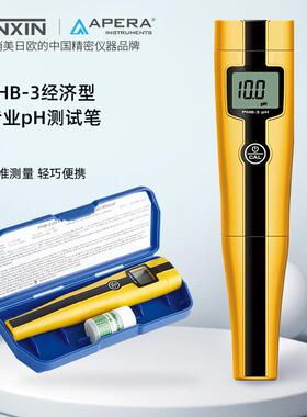 上海PHB-3笔式pH计便携式酸度计PH仪测试笔便携笔式酸度计