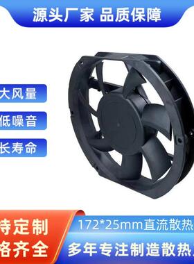 高品质17225超薄大风量散热风扇AFB1524L AFB1512L