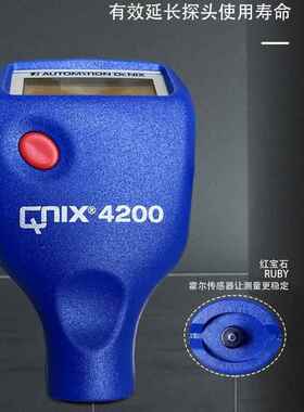 QNix4500涂层测厚仪QNix4200电镀层测厚仪