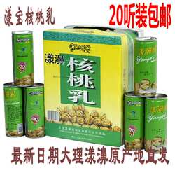 包邮漾濞核桃乳原味植物复合蛋白饮料20听云南省大理漾宝包装含糖