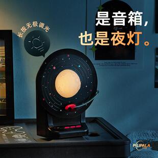 太空音箱月球灯无线超长续航双喇叭炫彩灯小钢炮低音振膜音响私模