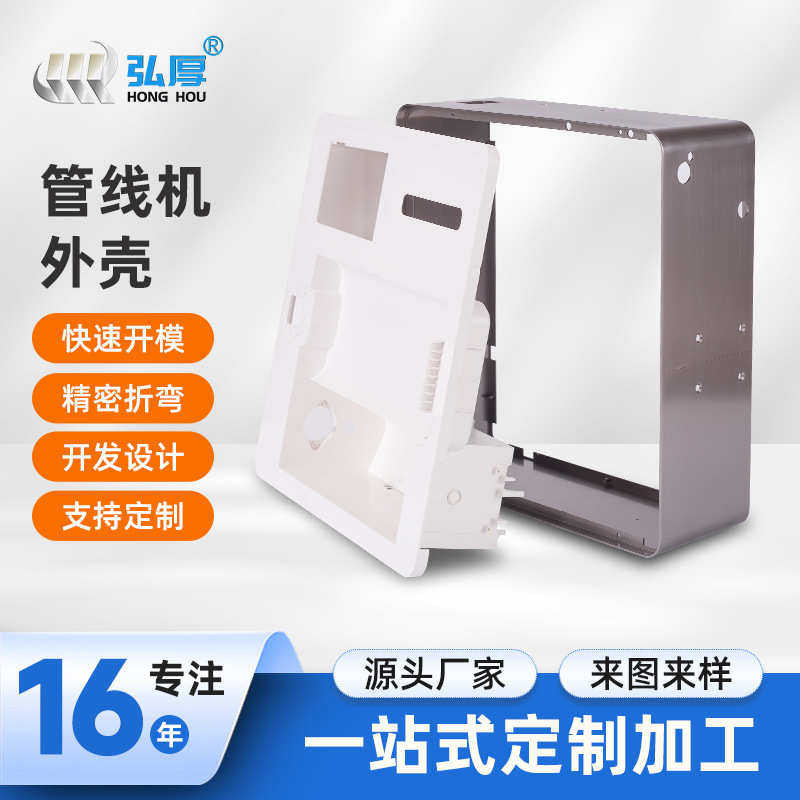 厂家铝外壳金属外壳定制加工直饮水机机壳折弯 焊接铝框铝外框cnc