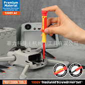 8件套绝缘柄电工螺丝刀 十字一字维修起子 绝缘电子批