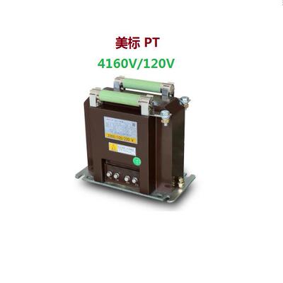 诺能电器 PT 户内 美标电压互感器4160V/120V 0.5级 50VA