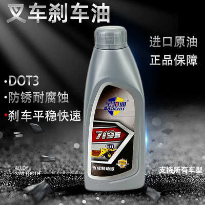 叉车刹车油制动液刹车油制动泵油离合器油DOT3/HZY3汽车工程机械