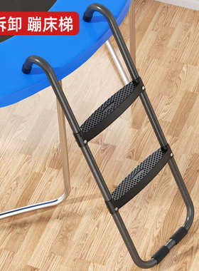 厂家户外大型儿童蹦床弹跳床梯子扶梯爬梯滑梯健身器材配件6-16FT