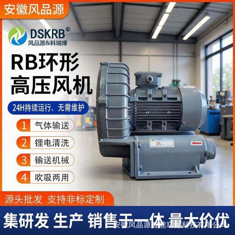 2.2KWRB-022漩涡风机吸尘热气输送耐高温防腐蚀防爆高压环形风机