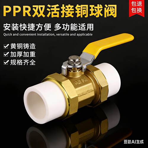 全铜PPR双活接铜球阀热熔管阀门20 25 32 4分 6分1寸双头活接球阀