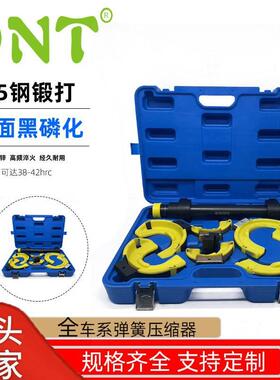 DNT避震弹簧压缩器汽车减震弹簧压缩器避震器拆卸拆装工具维修