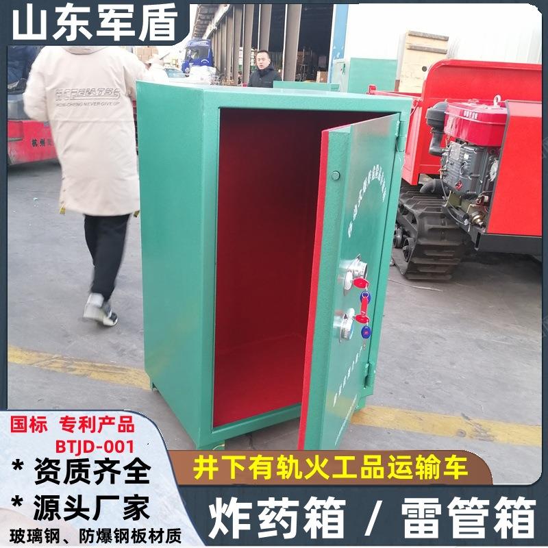 矿山工程爆破作业箱 煤矿井下可移动式炸药库 带轮防静电雷管箱