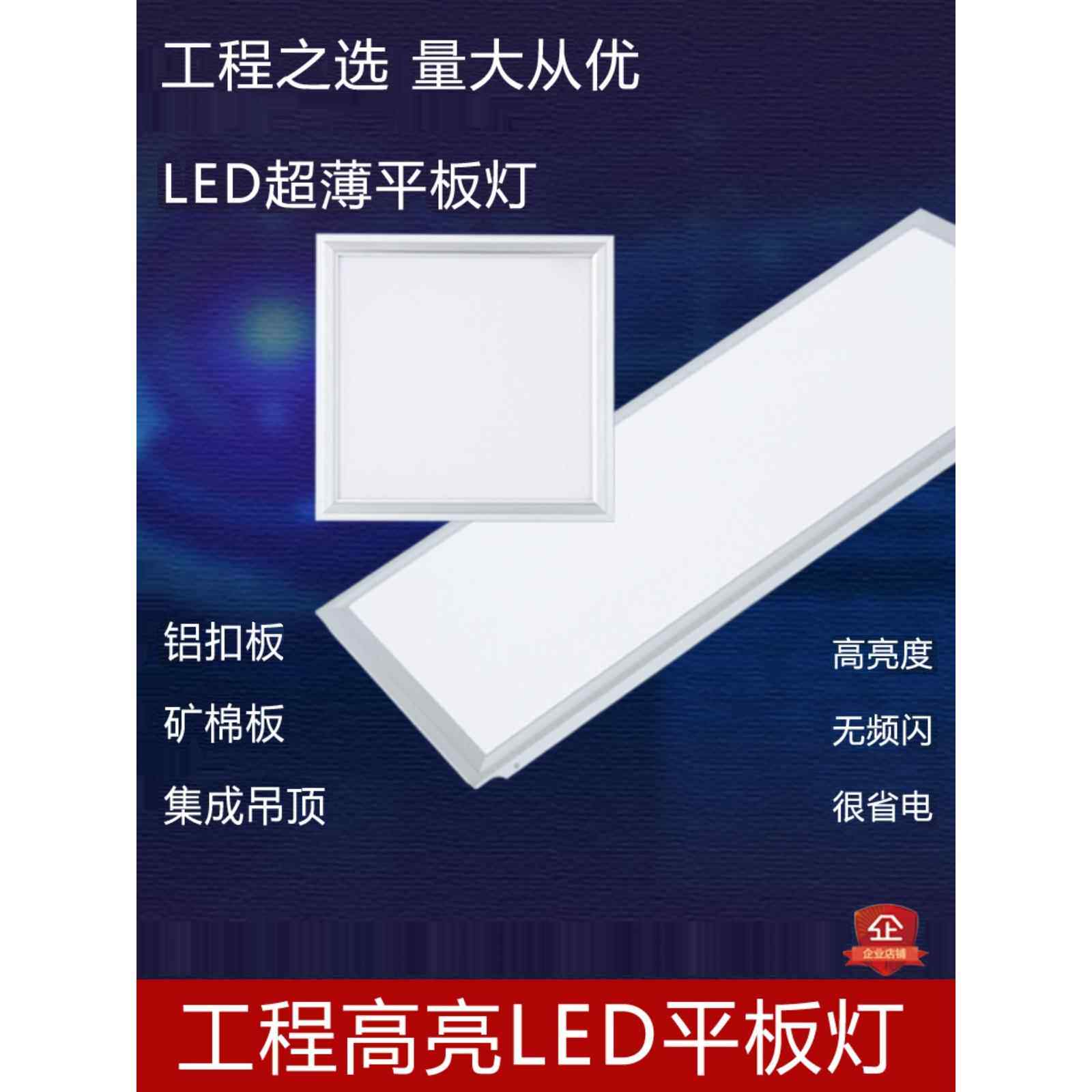 集成吊顶led平板灯铝扣板嵌入式60办公厨房1200石膏板吊顶面板灯