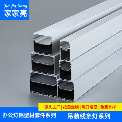 led灯槽线条灯吊装式铝槽灯明装吊装线条灯外壳套件工程u型硬灯条