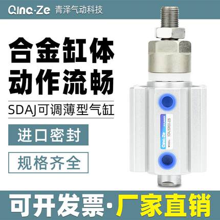 小型气动薄型气缸可调行程SDAJ40*20*30*40/50s-20s-30s-40s-50S