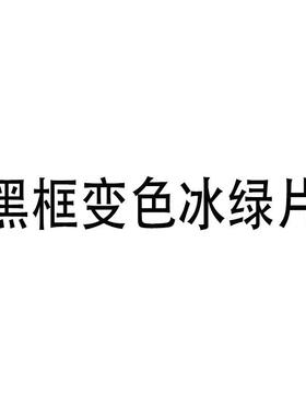 SUNGLASSES紫外线TR防晒太阳眼镜
