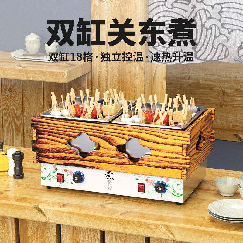 傲镁东煮机器电热商用多组合麻辣烫串串香煮锅一体机小吃设备