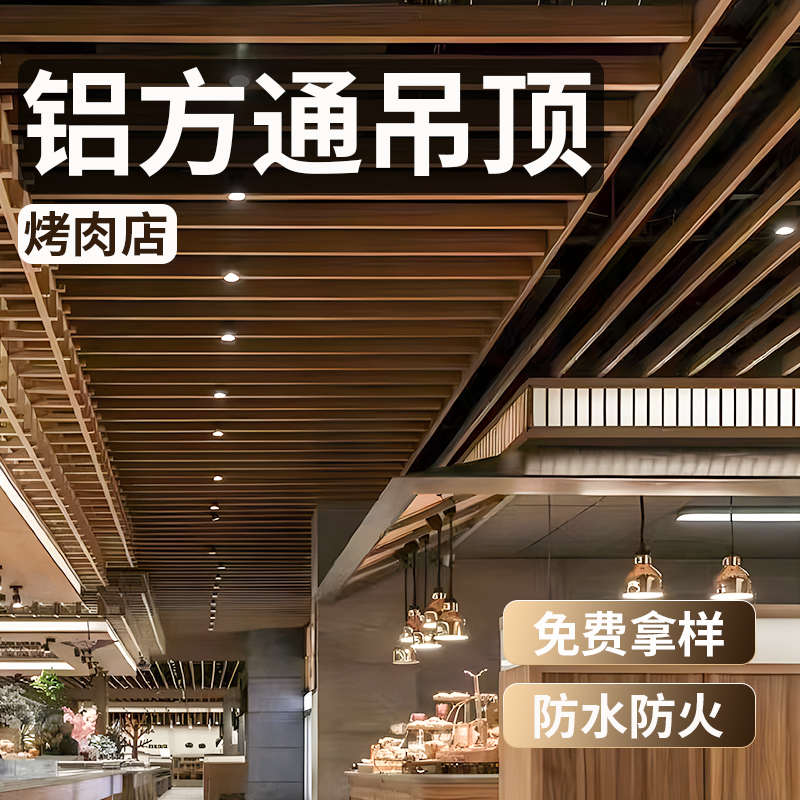 铝方通吊顶型材u型格栅弧形异形屏风立柱木纹铝方通天花板自装