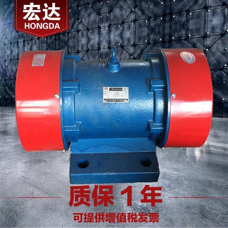 YZS-30-6振动电机 380V 宏达2.2KW三相异步震打器 全铜芯