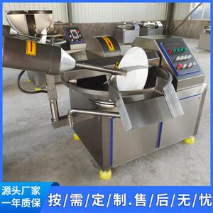 ZBJ-80千叶豆腐斩拌机大豆蛋白变频斩拌设备腾硕机械