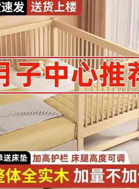 榉木儿童床拼接大孩KUU带护栏单人小男加宽婴儿宝宝床边床床实木