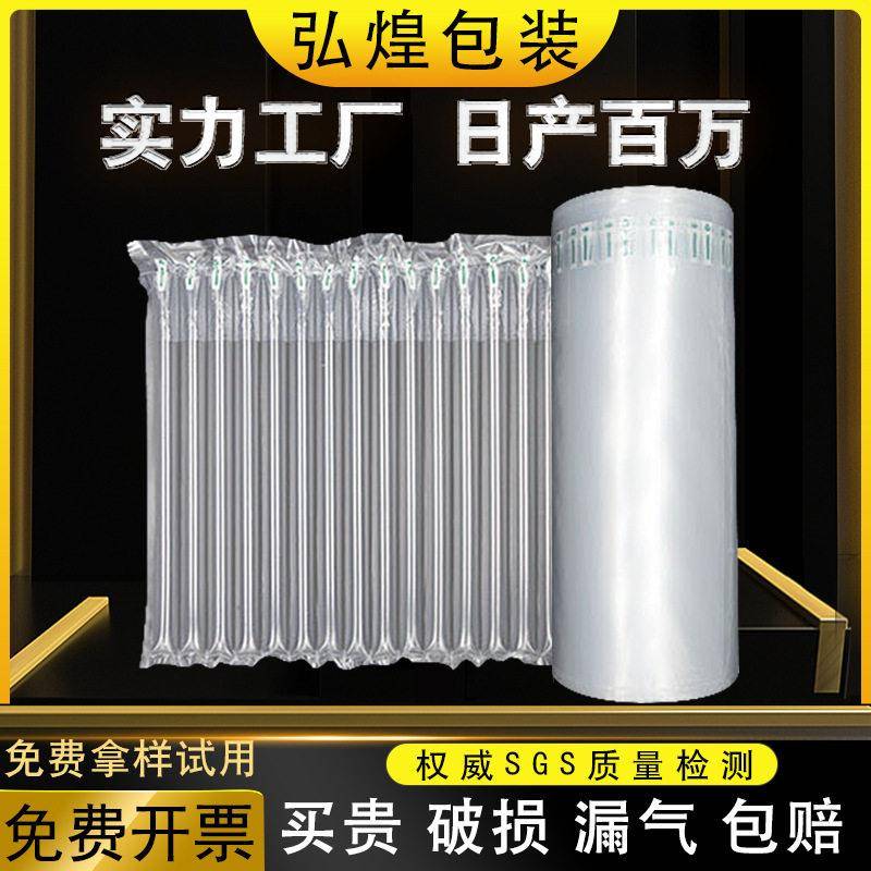 气泡柱卷材厂家防撞小卷50米气柱卷防震柱快递打包用袋抗压