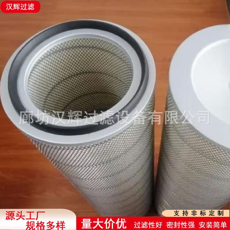 自洁式空气滤筒压差低纳污能力强纤维不易脱落喷粉设备钢厂电厂用