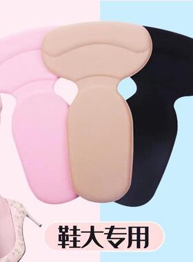2-in-1 Heel Sticker Anti-Blister Thickening Shoe Large Spong