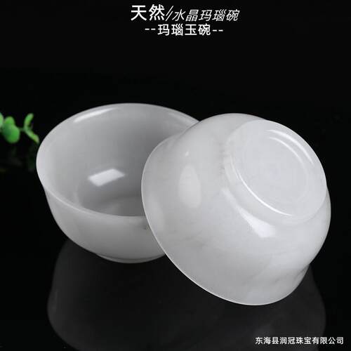 天然玛瑙玉水晶碗 聚宝盆玛瑙酒杯茶杯手工雕刻 工艺品摆件