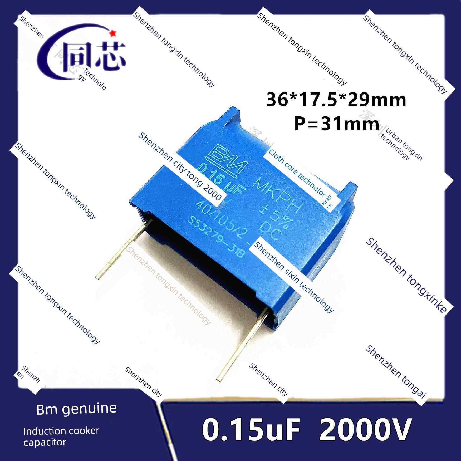 0.15uF2000V 0.15uF1000VAC 高压高频商用电磁炉电容器1200V 630V