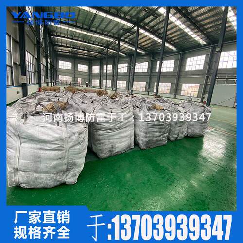 石墨防雷接地降阻剂每包25kg 降阻剂长效防 腐物理接地离子缓释剂