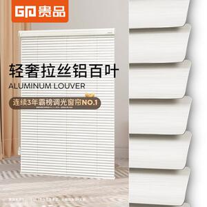 贵品拉丝铝合金百叶窗帘办公室客厅化妆室厨房升降防水遮阳百叶帘