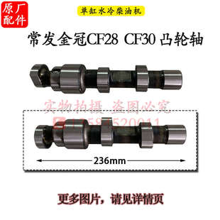 柴油机配40cf2836柴 单缸金冠l28l32hs400常 zs1125凸轮轴匹