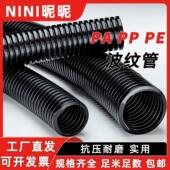PE塑料波纹管PA尼龙波浪管PP阻燃穿线软管加厚电工电缆线保护套管