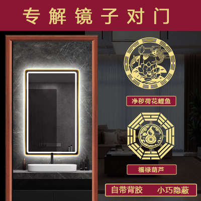 卫生间镜子对门化解遮挡神器布厕所门对洗漱台镜房间卧室门摆件贴