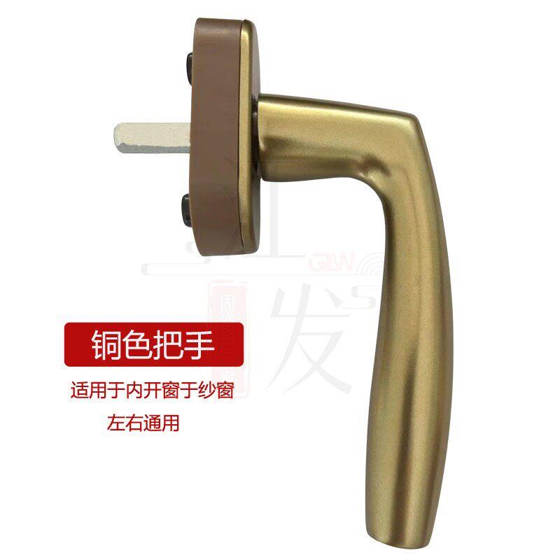 108型金刚网内开窗执手窗纱一体把手平开纱窗内开内倒方轴拉手锁