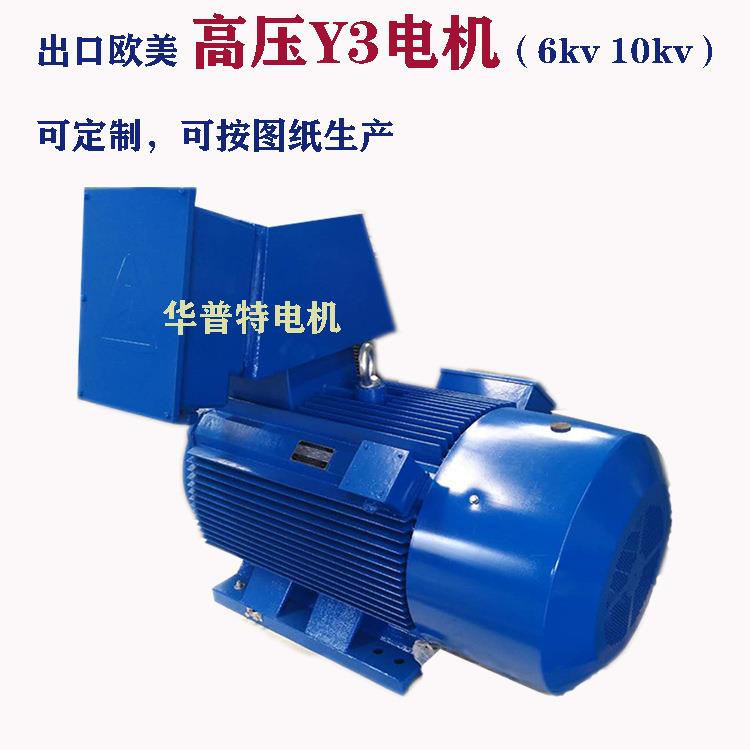 Y2尺寸自由焊接机座450-560机座380v440v或者3300v山东