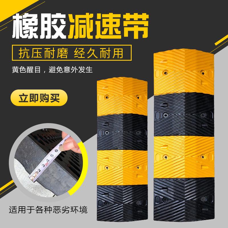 橡胶减速带道路坡道线槽减速板线斜坡限速带缓冲带公路铸钢减速垄