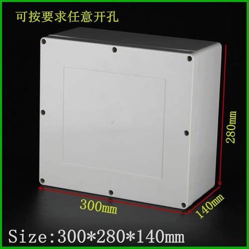 F50电源安防塑料防水盒户外工程接线盒配电箱仪表外壳300*280*140