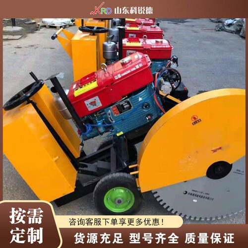 混凝土路面切割设备 Road cutting machine 手推式路面切割机