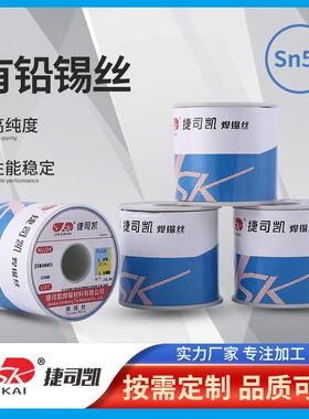 供应焊锡丝0.8mm有铅锡线 Sn50/Pb50松香芯焊锡线 低熔点含铅焊丝