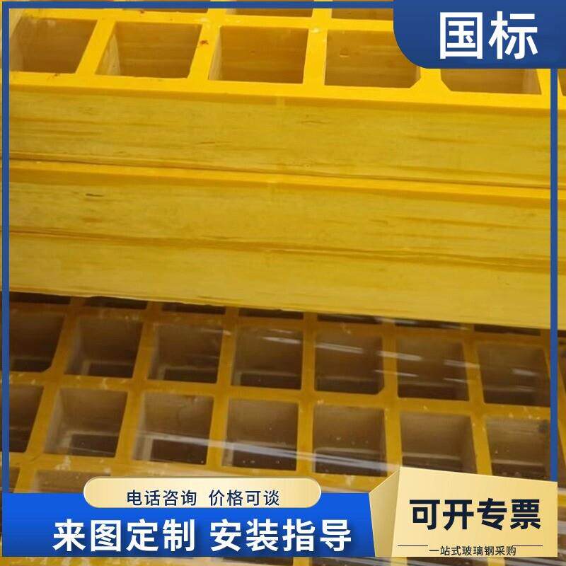 玻璃钢格栅光伏地格栅洗车格栅鸽舍疏水网格排水沟盖板塑料格栅板图片