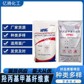 高粘保水 砂浆纤维素 腻子粉纤维素 羟丙基甲基纤维素