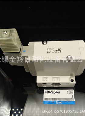 S三MC无品牌/通电磁阀V1P744-5GD-0A底4板配管型