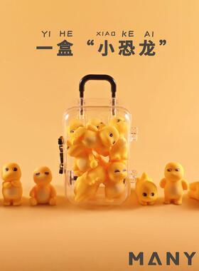 可爱卡通小恐龙玩具奶黄色创意桌面车中控台摆件公仔送幼儿园礼物
