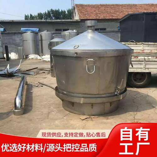 304不锈钢商用白酒蒸馏烧酒锅500斤烤酒设备自酿粮食酒蒸酒锅