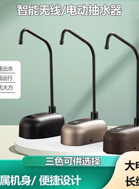 自动抽水器充电式桶装水家用饮水机电动新款自动吸水泵桌面上水器