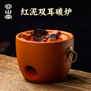 炭火炉碳炉子 容山堂红泥小火炉炭炉围炉煮茶炉煮茶小炭炉户外老式