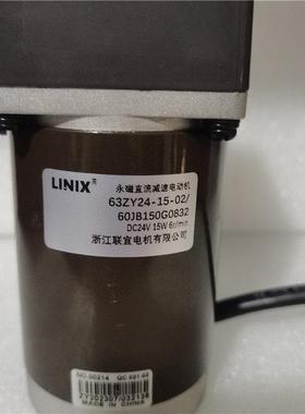 联宜LINIX豪华餐桌电机60JB150G0832 63ZY24-15-02永磁直流减速