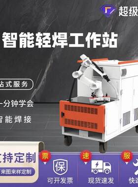 平角立横仰点段摆层多种焊接功能轻焊6轴协作机器人定金