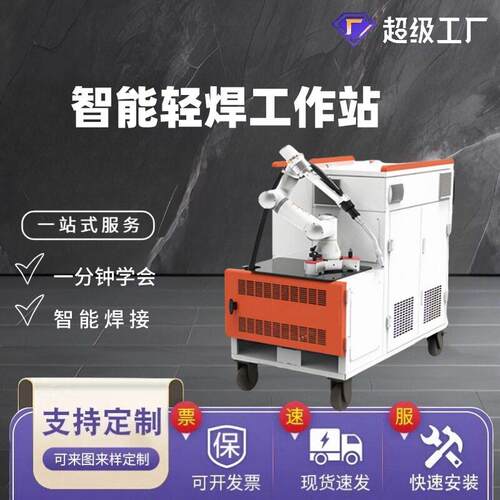 平角立横仰点段摆层多种焊接功能轻焊6轴协作机器人定金