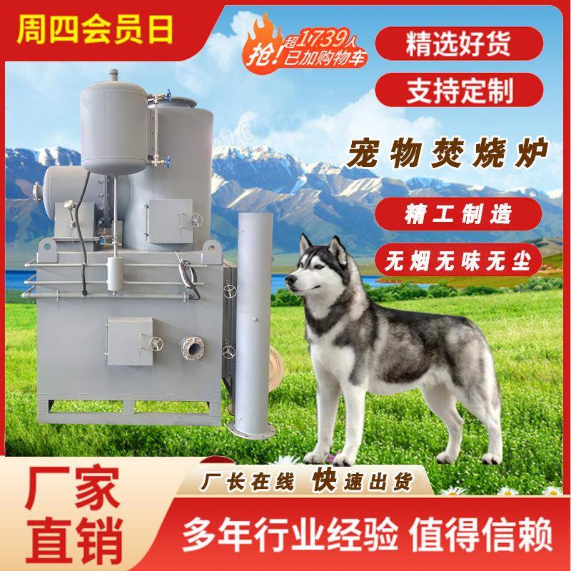 生活垃圾焚烧炉禽畜尸体无害化处理无味无烟环保大型宠物焚化炉